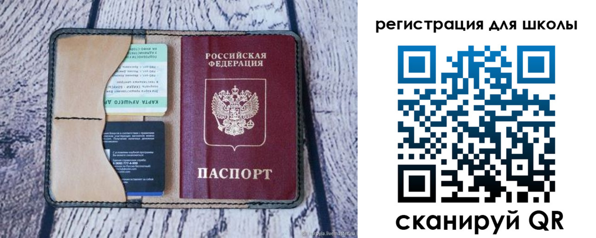 временная регистрация госуслуги в Салавате