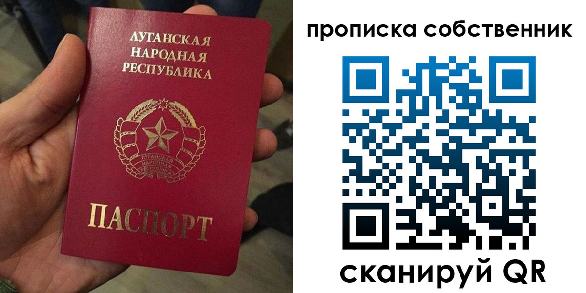 прописка от собственника в Салавате