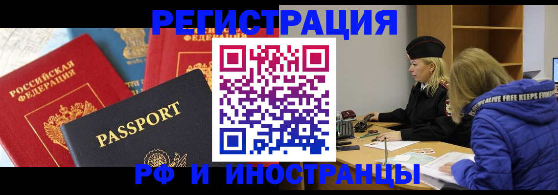 регистрация в Салавате