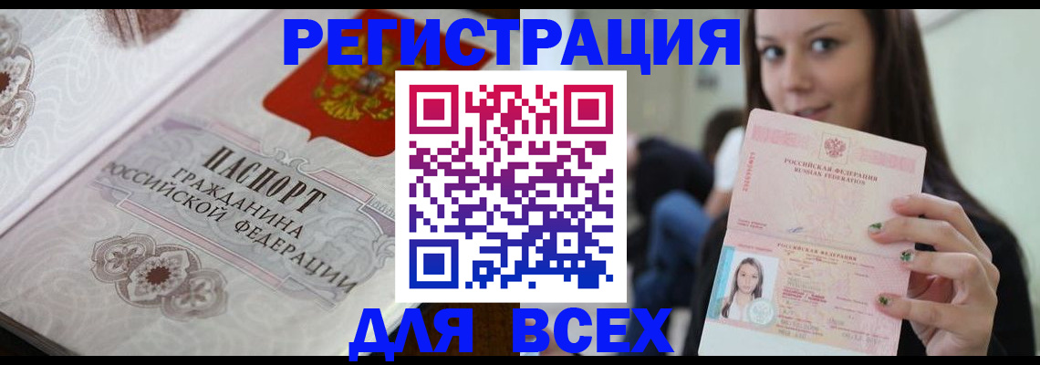 прописка для военкомата в Салавате
