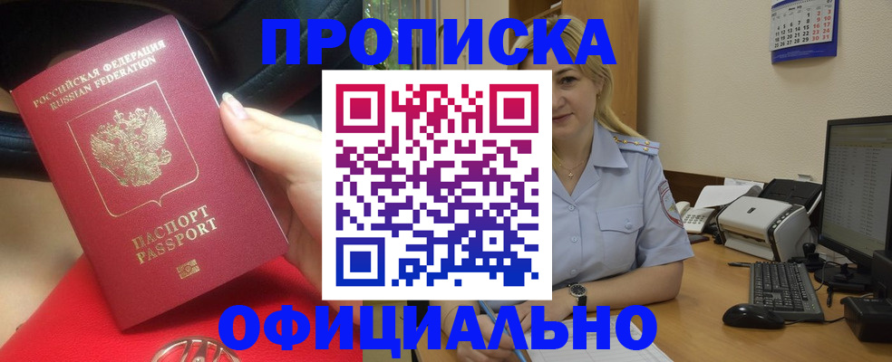 найти адрес прописки в Салавате