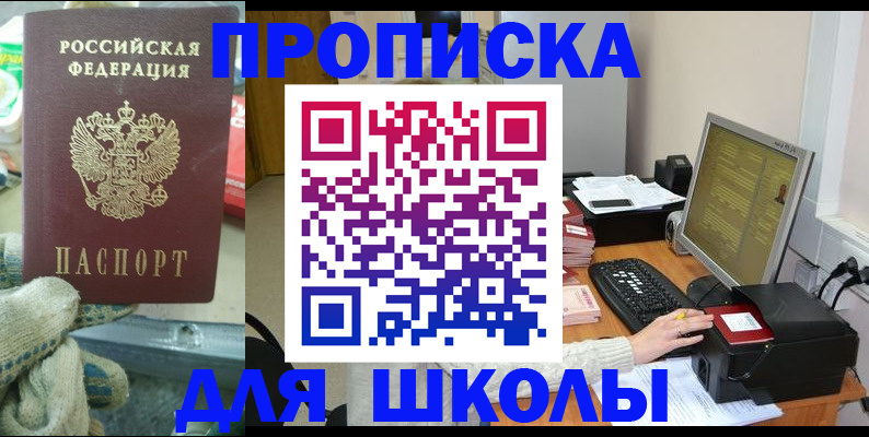 временная регистрация надежно в Салавате