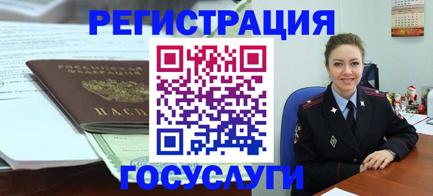 временная регистрация надежно в Салавате