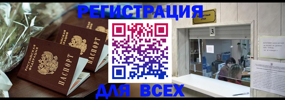 временная регистрация гарантия в Салавате